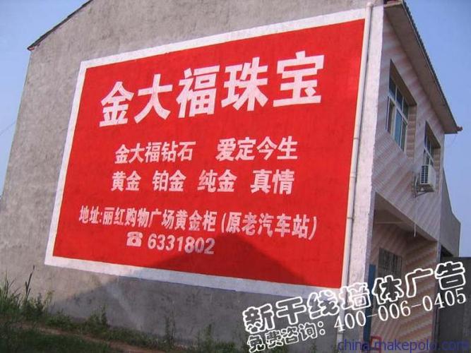 咸宁墙体广告制作户外乡镇广告投放